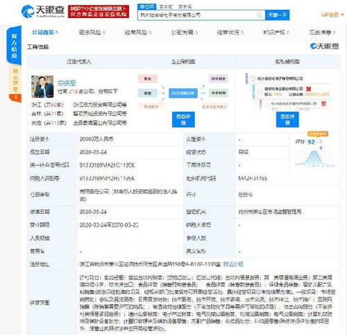 娃哈哈斥資2億進軍電商，軟件開發成新戰略支點
