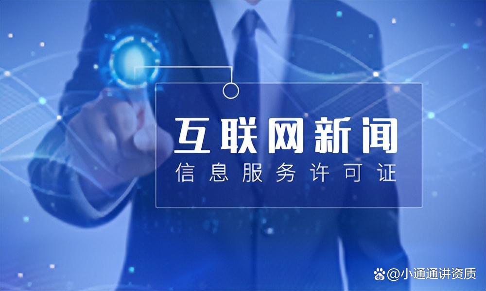 2023年3月貴州省互聯網新聞信息服務單位許可變更動態解析